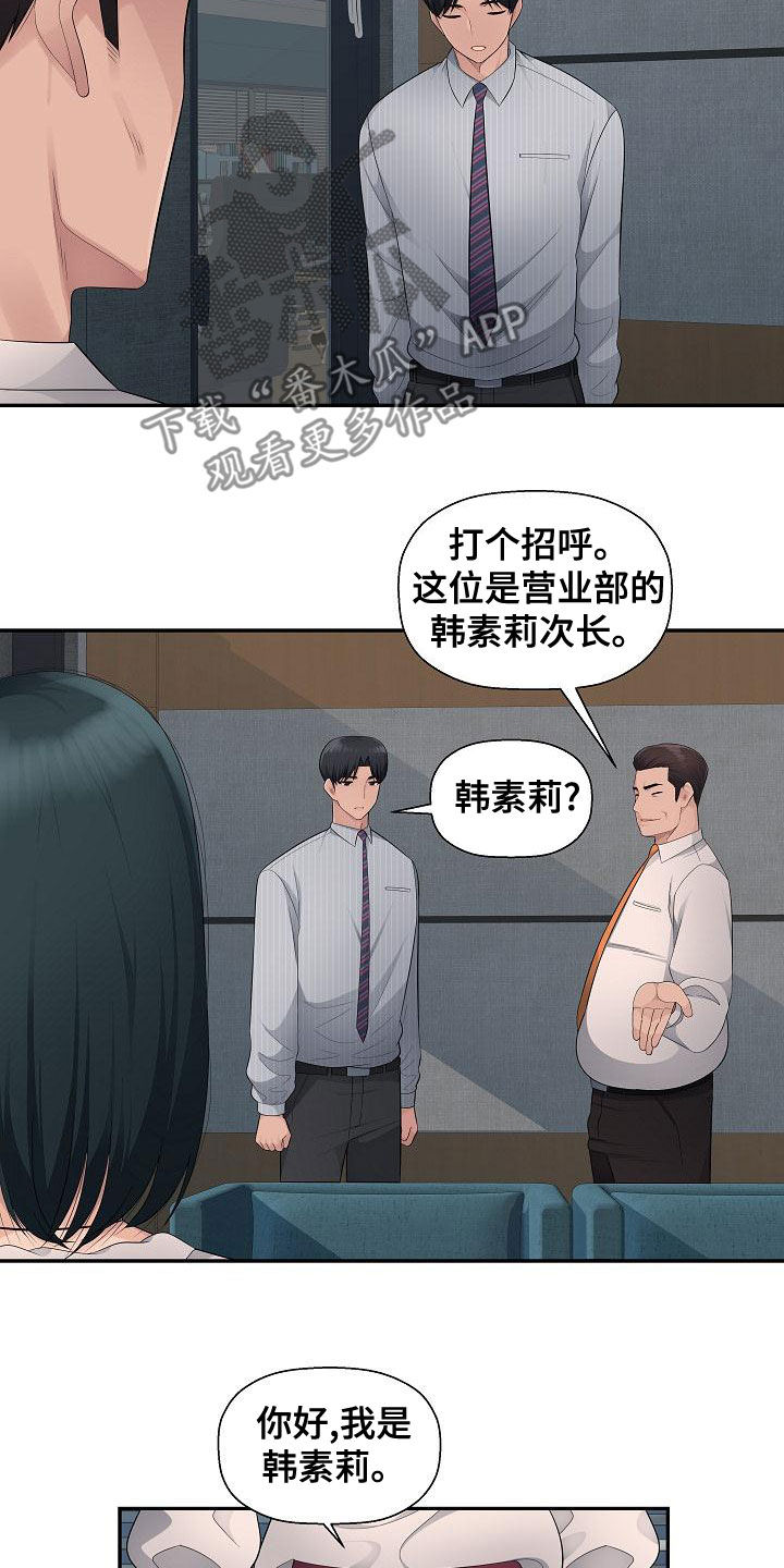 办公室奇葩好物漫画,第16章：理由2图