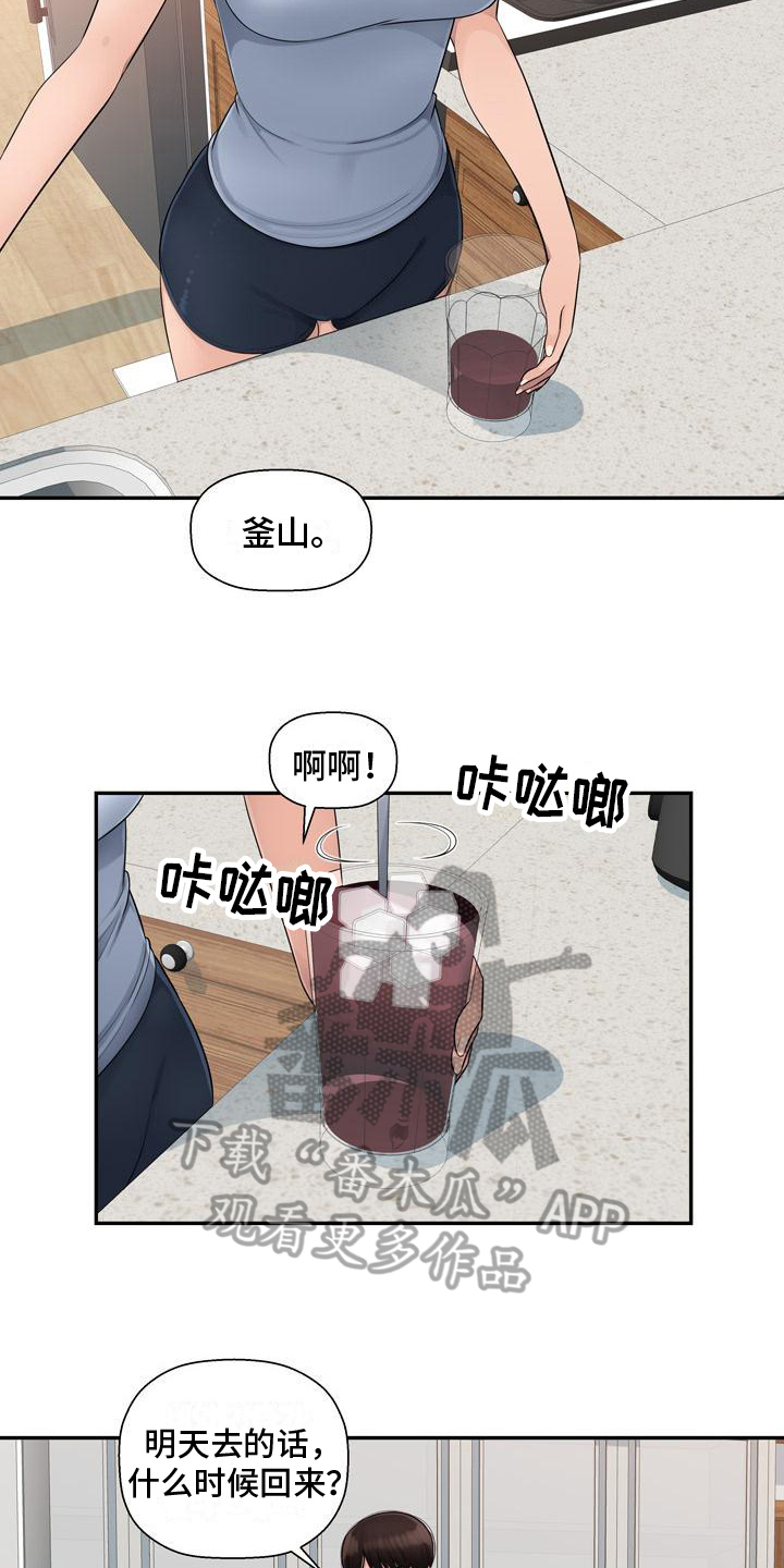 办公室奇遇动漫漫画,第9章：机会1图