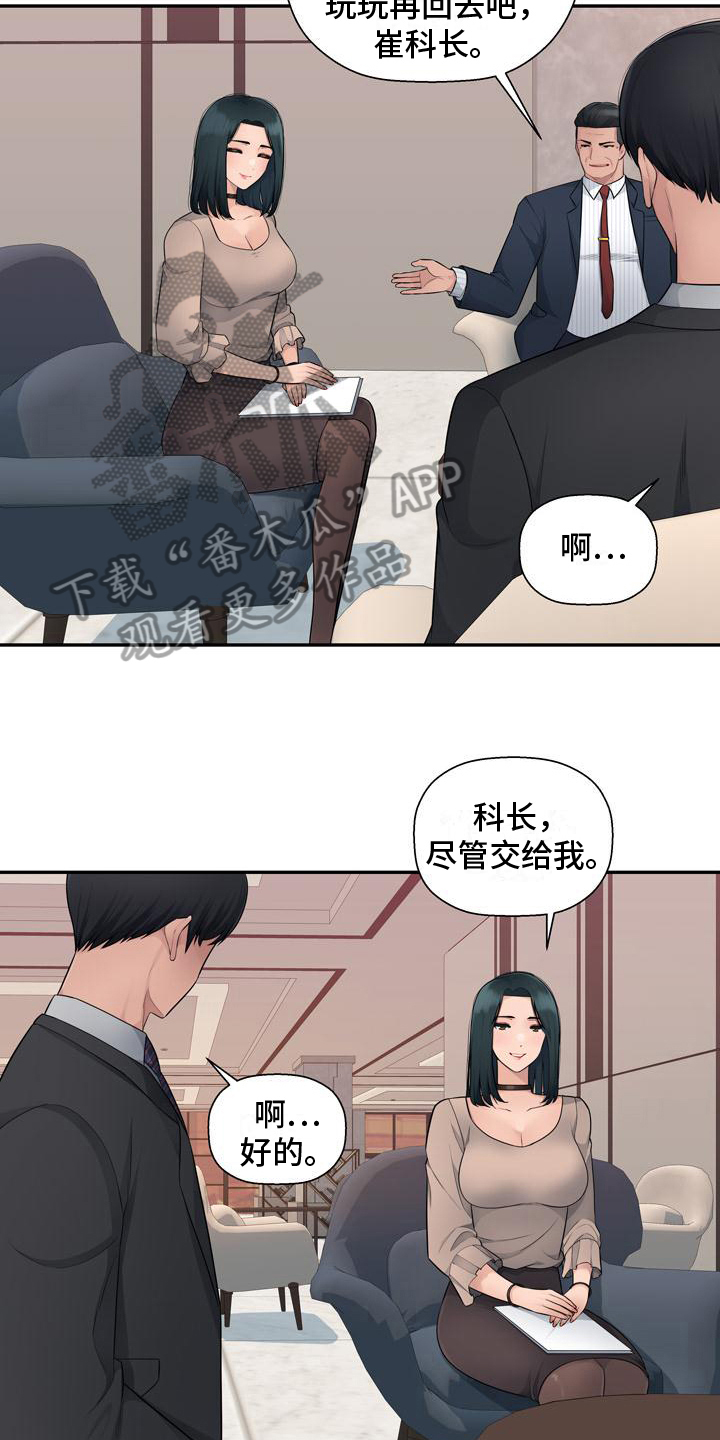 办公室奇遇更新时间漫画,第11章：谈生意1图