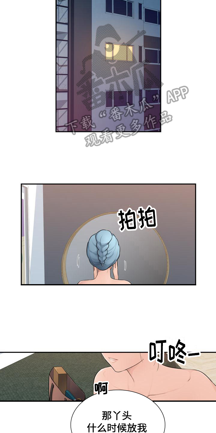 办公室奇葩设定漫画,第8章：送礼物1图