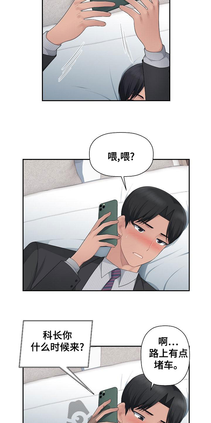 办公室墙面布置漫画,第18章：有点堵车1图