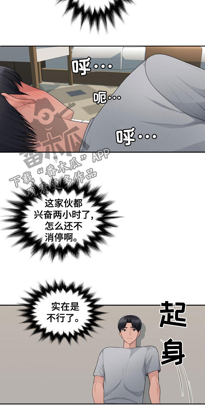 办公室前台照片漫画,第12章：后悔的决定1图