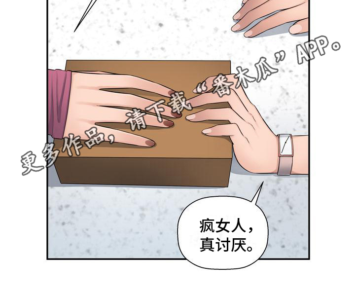 办公室奇遇漫画,第7章：追求2图