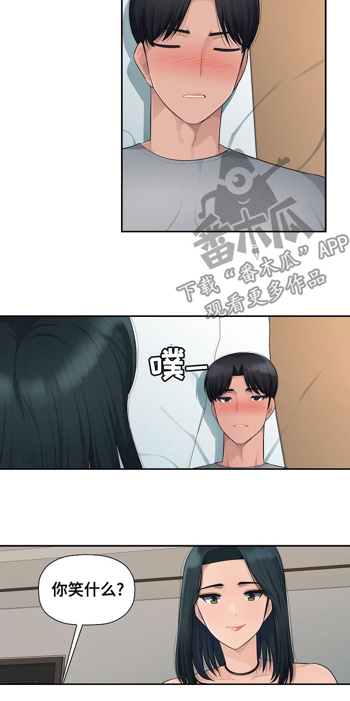 办公室强化服务保障推动机关高效运转漫画,第12章：后悔的决定2图