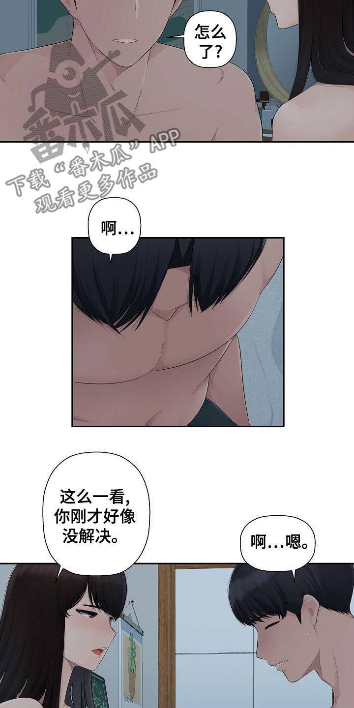 办公室墙上挂画的最佳尺寸漫画,第15章：不需要道歉2图