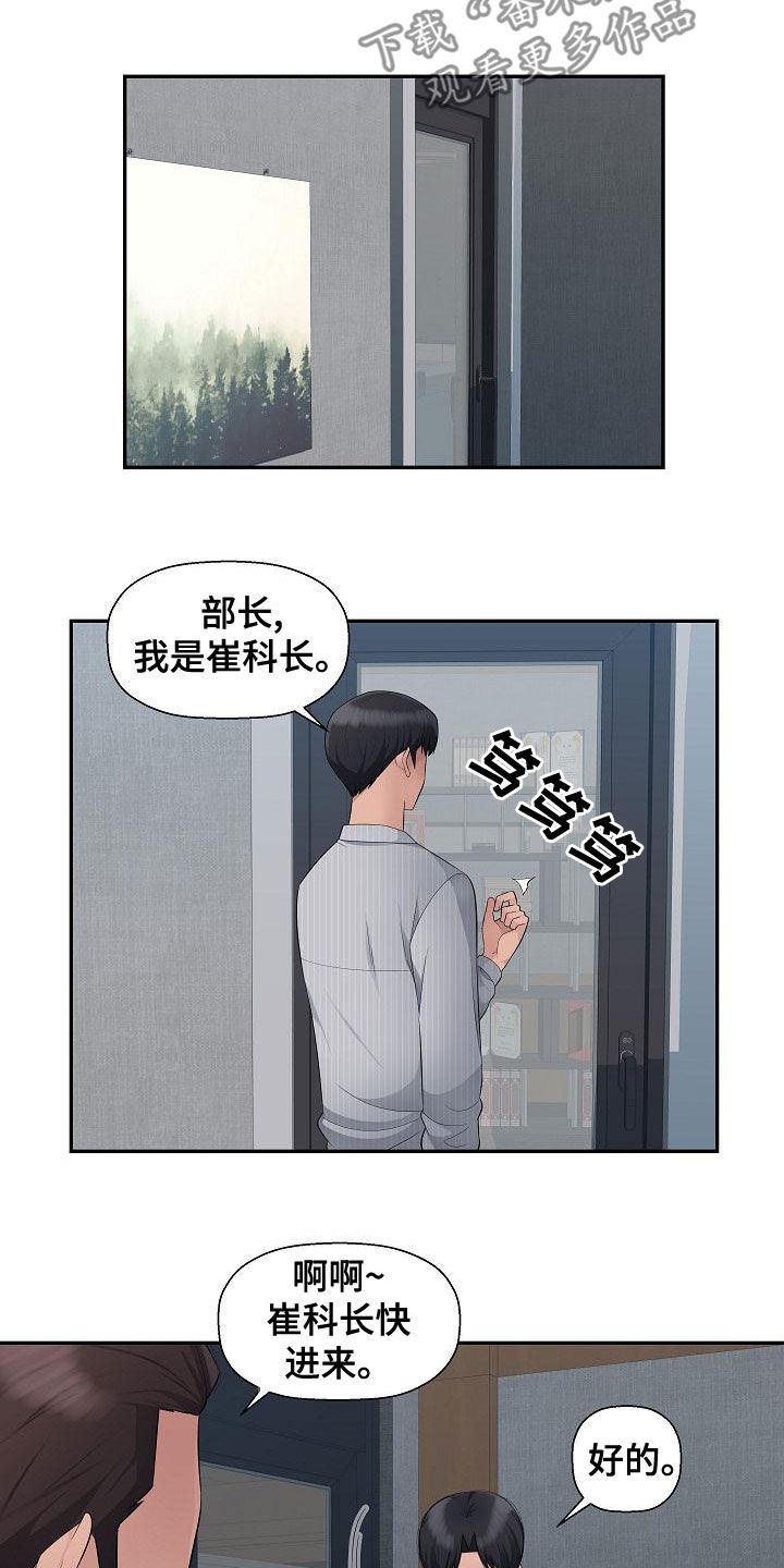 办公室奇葩好物漫画,第16章：理由1图