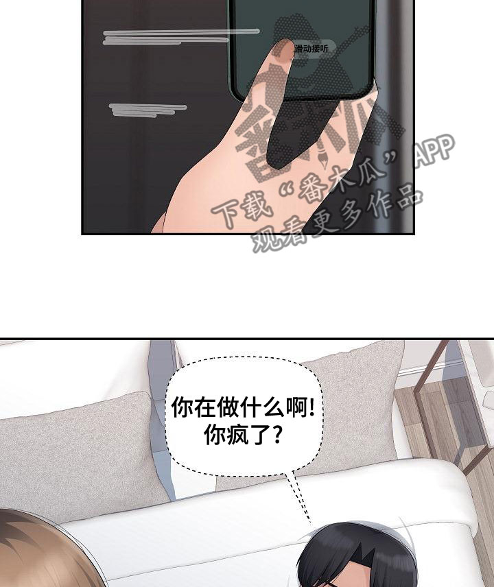 办公室奇葩餐具漫画,第18章：有点堵车1图