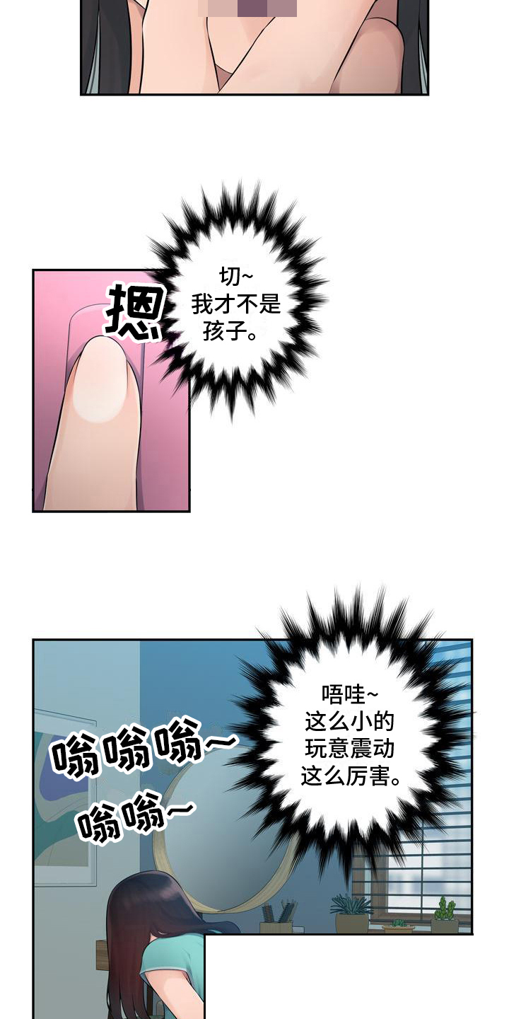 办公室来了位奇女子漫画,第1章：试玩2图