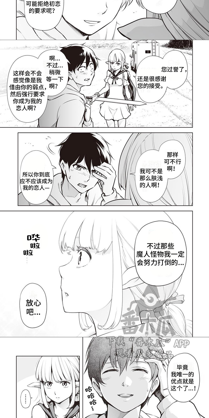 最强暗杀者漫画,第12章：地图2图