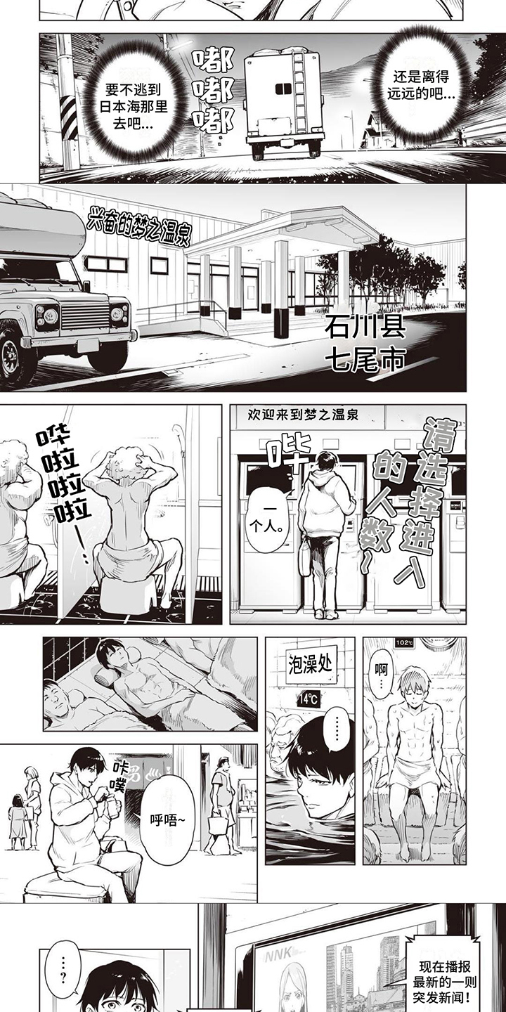 最强暗杀者漫画,第2章：魔物2图