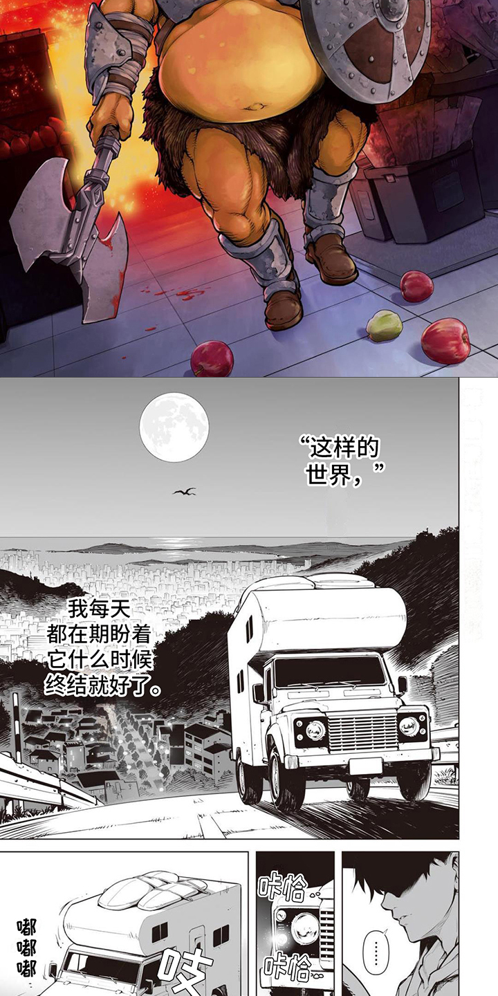 最强暗杀者漫画,第1章：荒诞2图