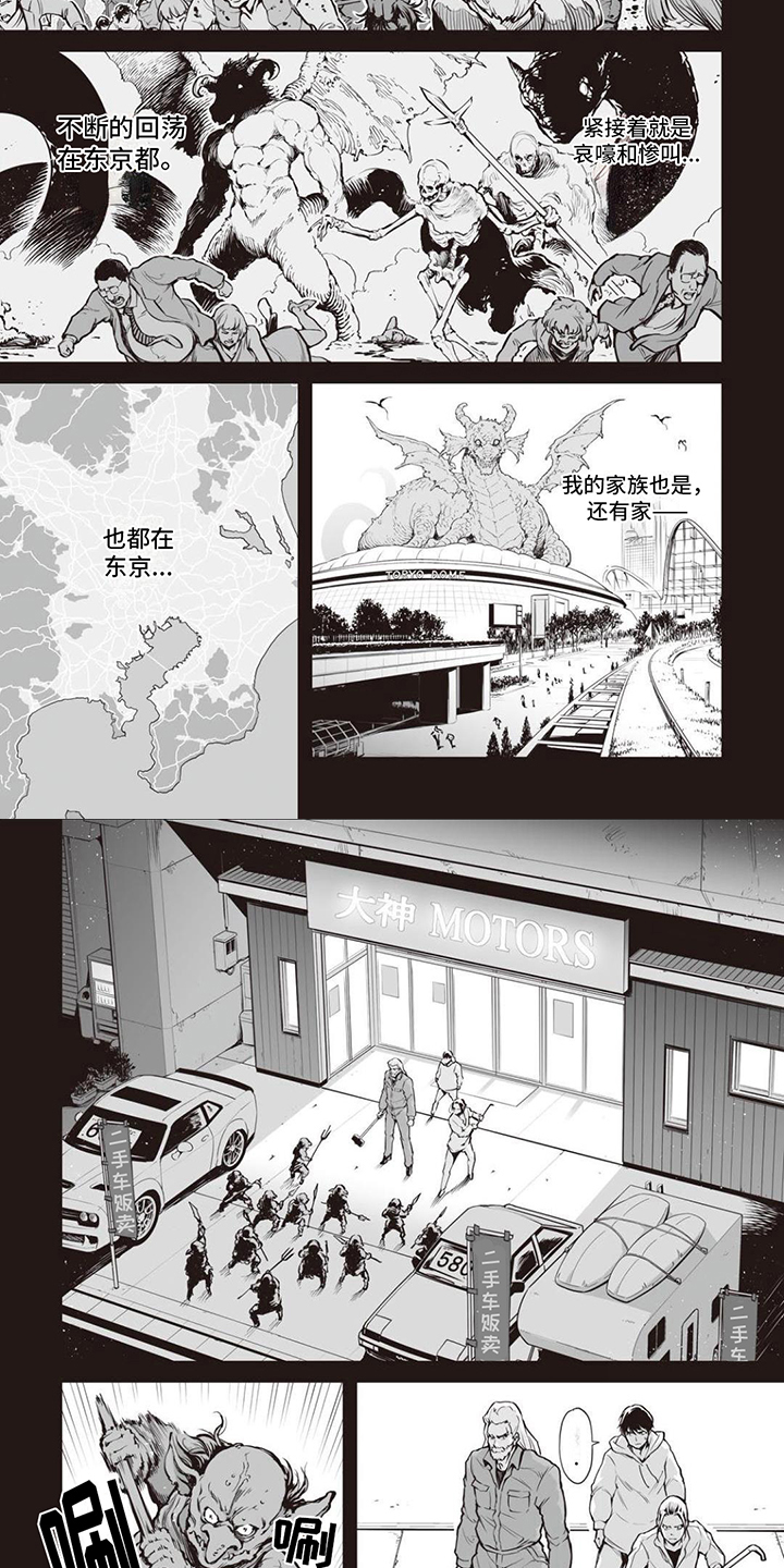 最强暗杀者漫画,第3章：自由1图