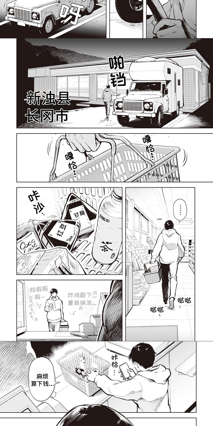 最强暗杀者漫画,第1章：荒诞1图