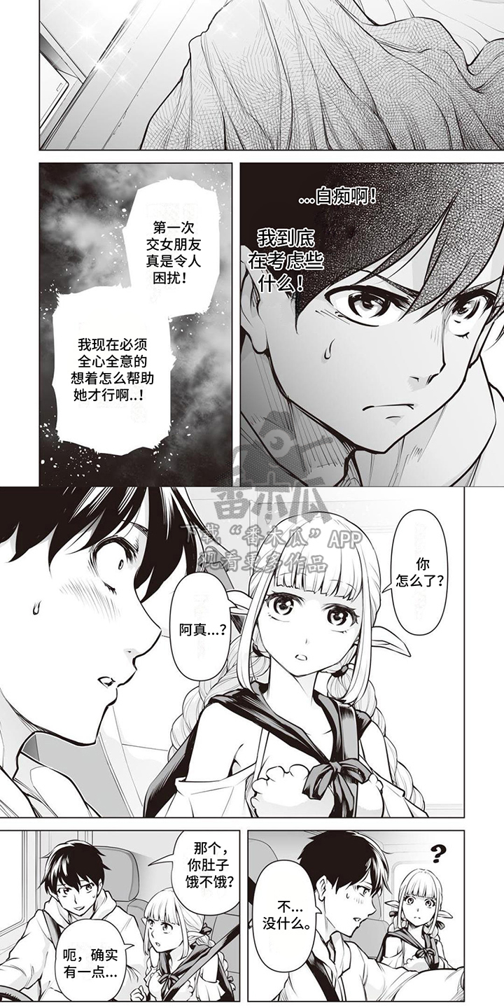 最强暗杀者漫画,第14章：收集情报2图