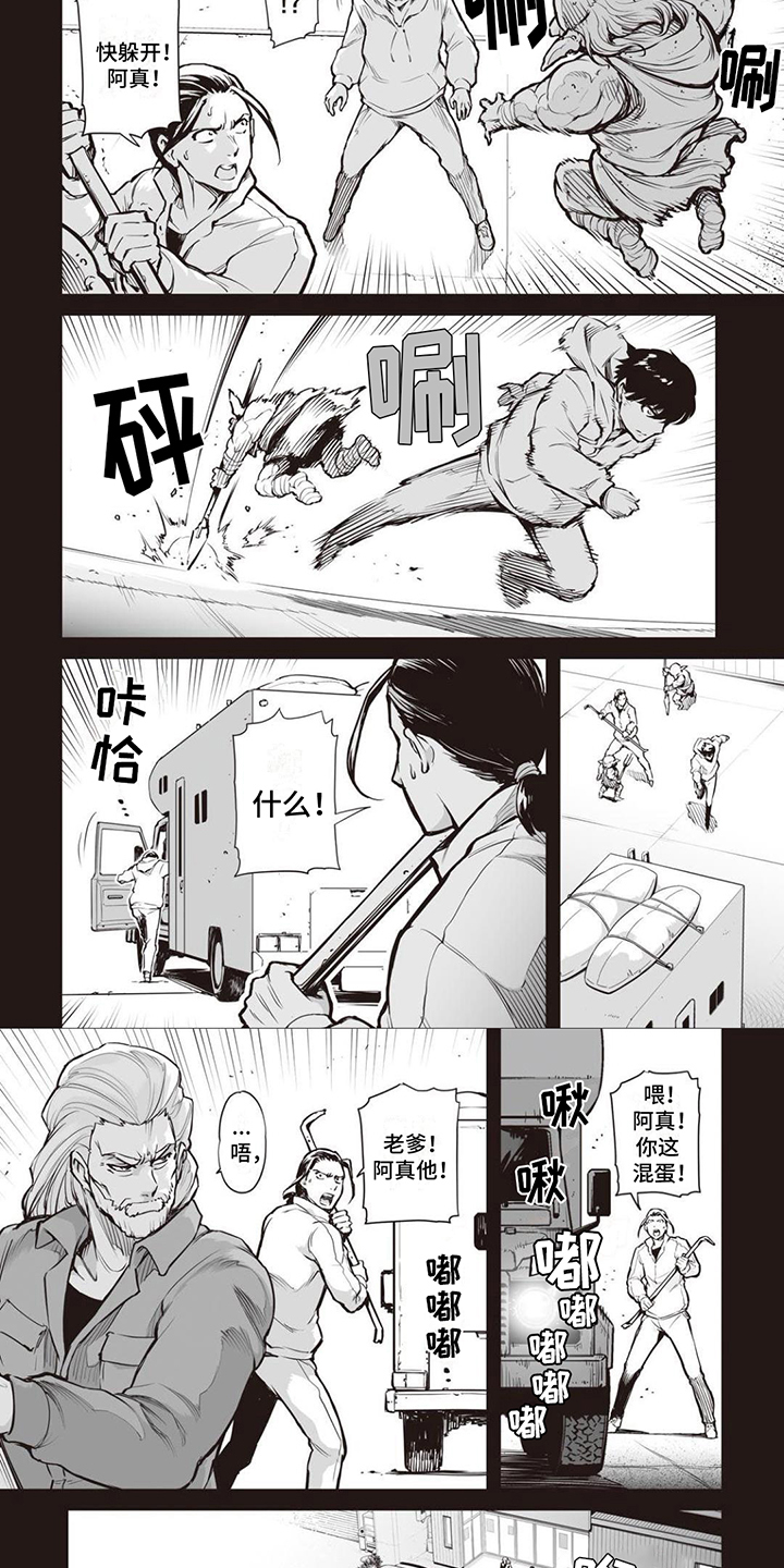 最强暗杀者漫画,第3章：自由1图