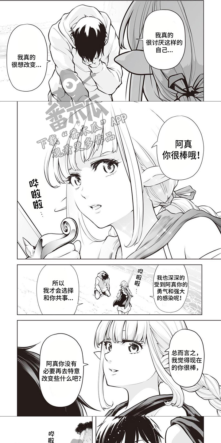最强暗杀者漫画,第12章：地图2图