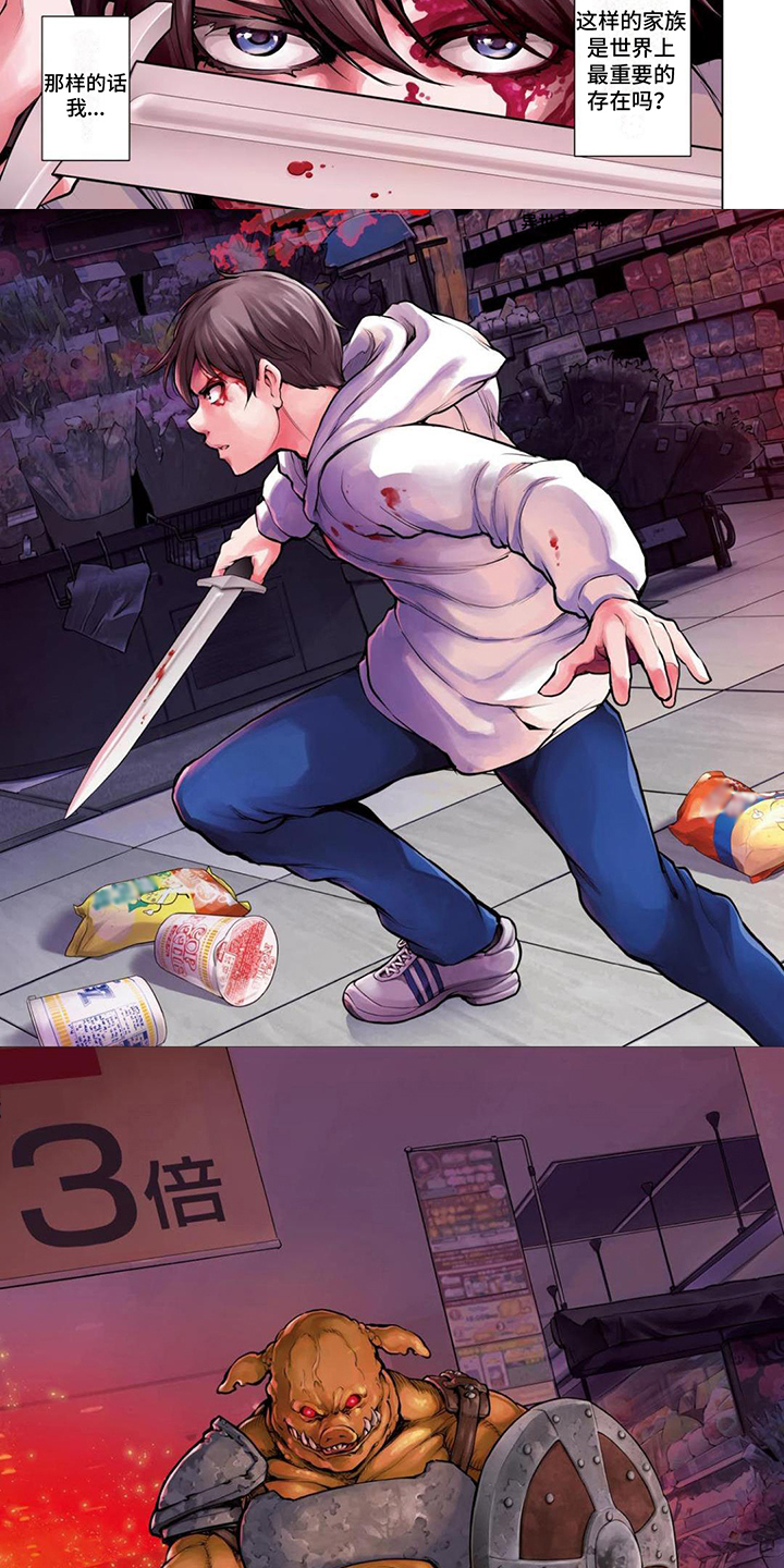 最强暗杀者漫画,第1章：荒诞1图
