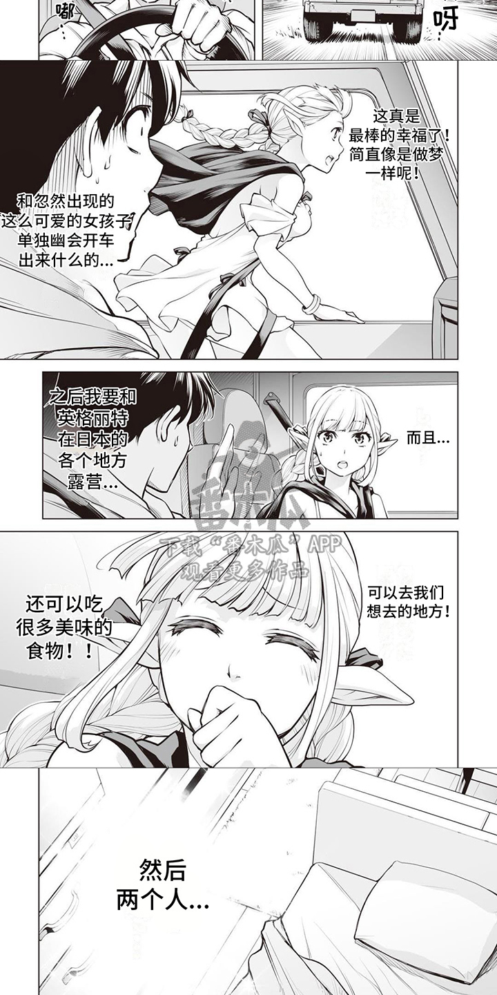 最强暗杀者漫画,第14章：收集情报1图