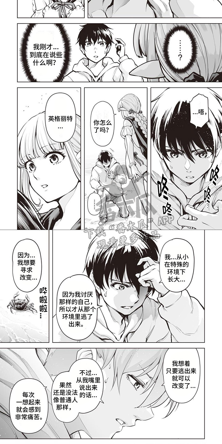 最强暗杀者漫画,第12章：地图1图