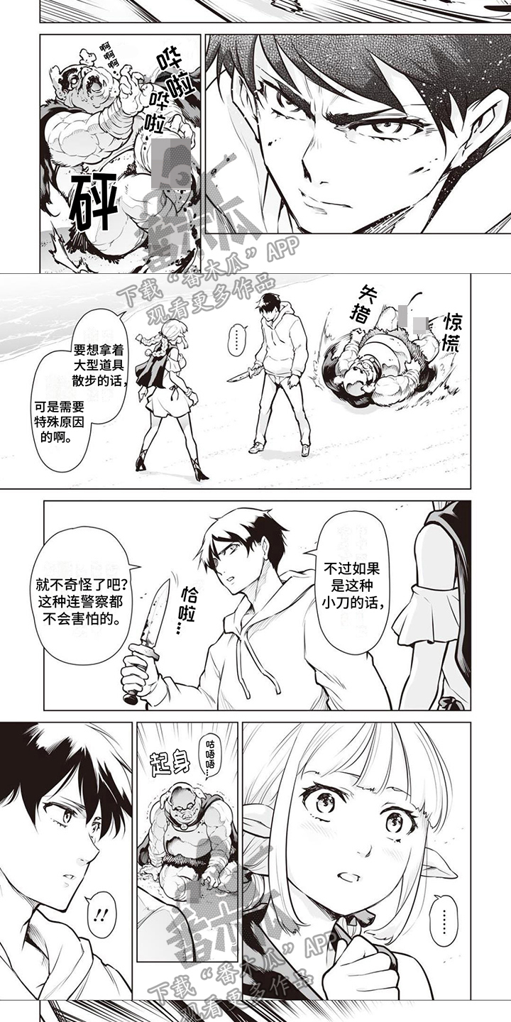 最强暗杀者漫画,第7章：出手1图
