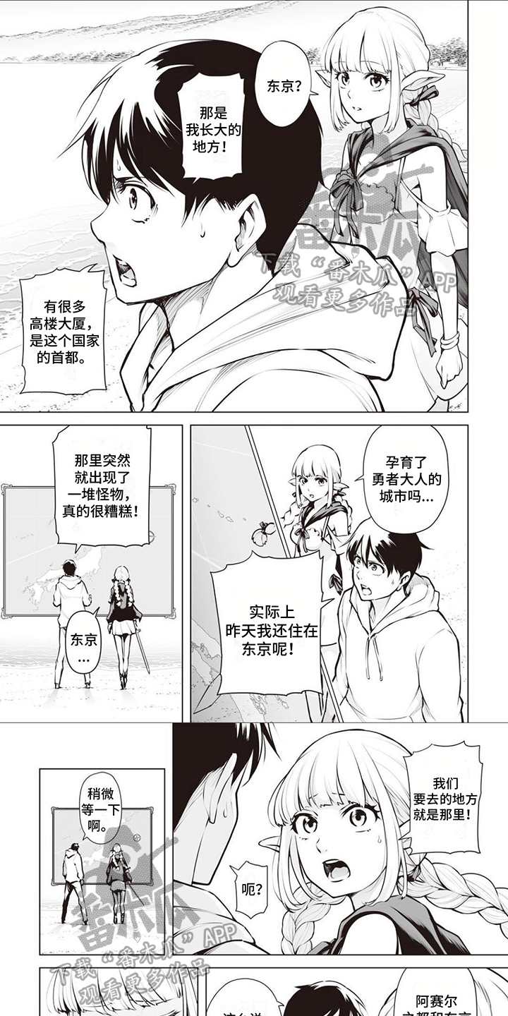 最强暗杀者漫画,第13章：神器1图