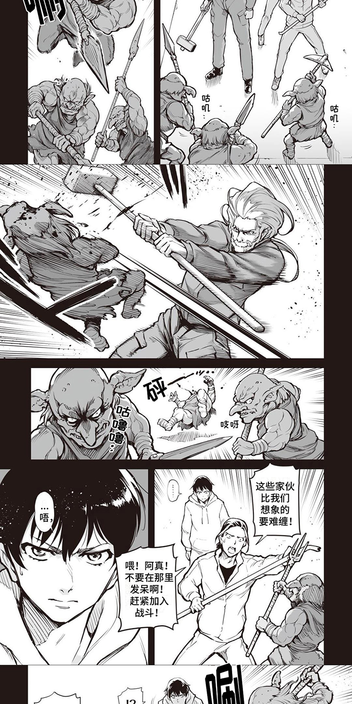 最强暗杀者漫画,第3章：自由2图