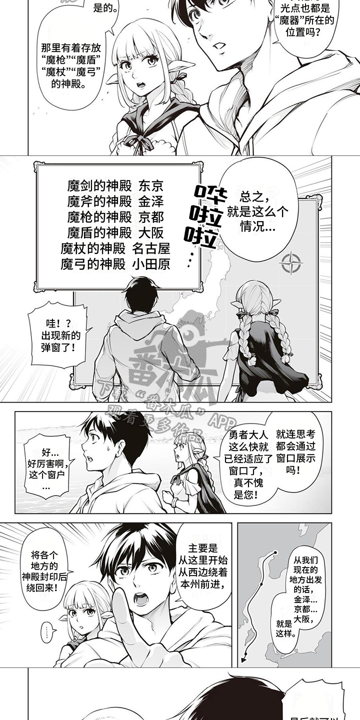 最强暗杀者漫画,第14章：收集情报2图