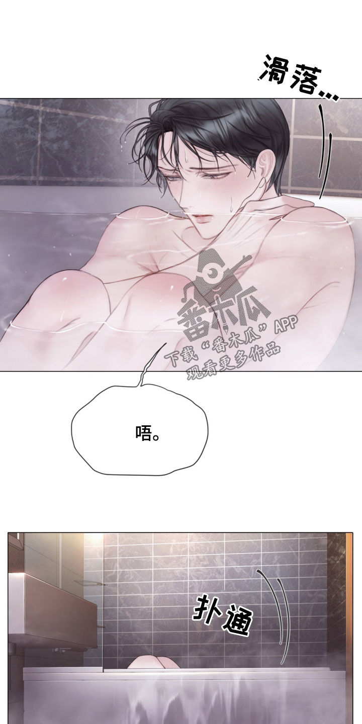 致命咨询师漫画,第24章：重大案件2图