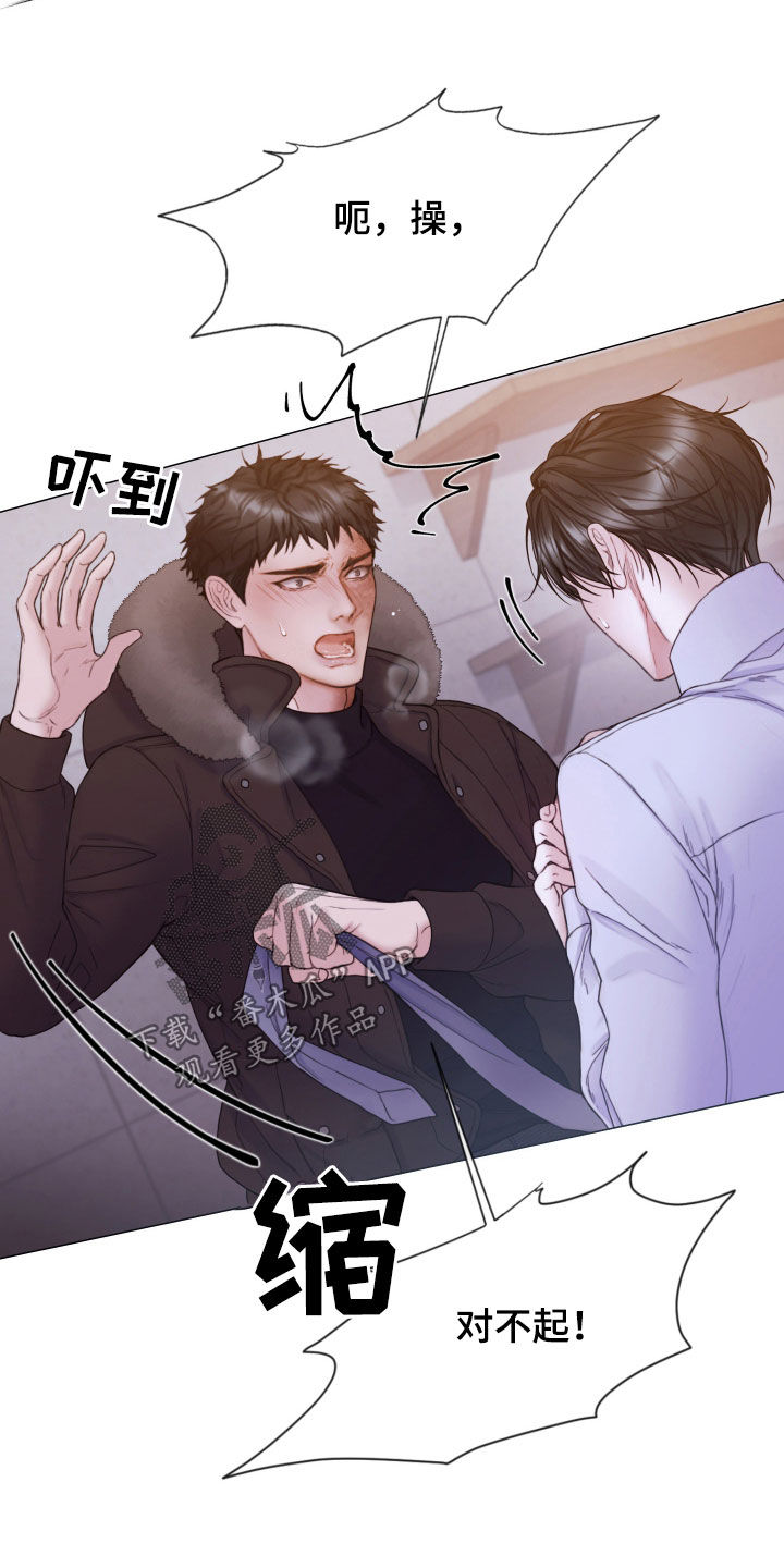 致命咨询漫画在线观看漫画,第69章：记录片1图