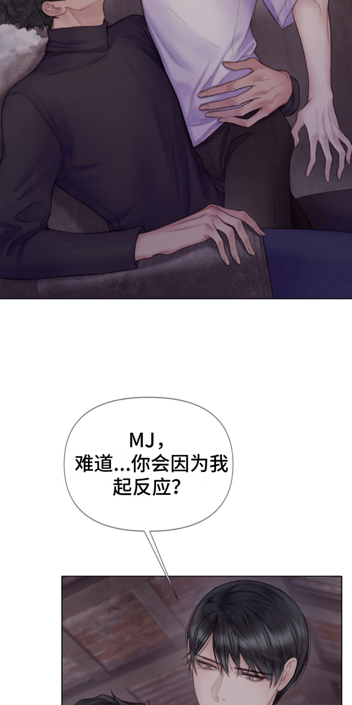 致命咨询画涯漫画,第15章：过来2图