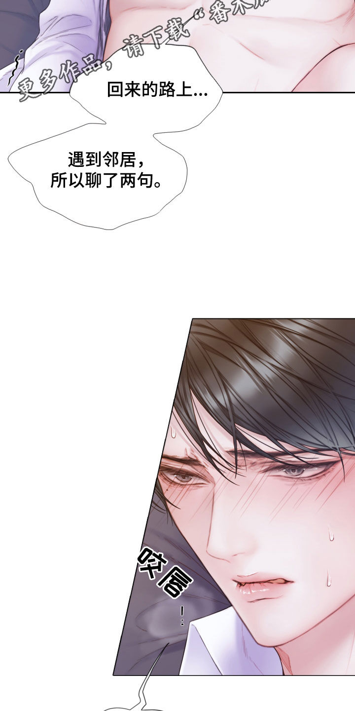 致命咨询漫画在线观看漫画,第59章：快点挂了2图