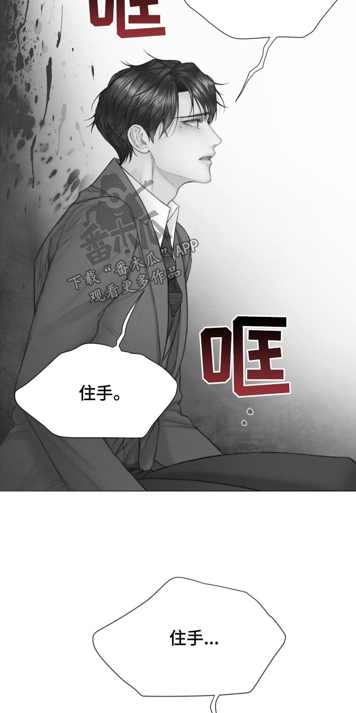 致命咨询漫画未增删免费漫画漫画,第56章：发飙1图