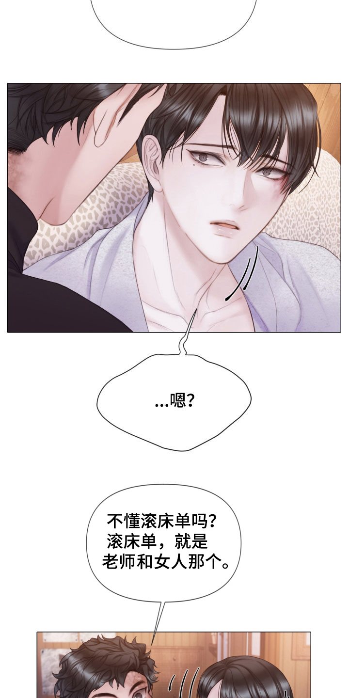 致命咨询最新更新漫画,第35章：真可惜2图