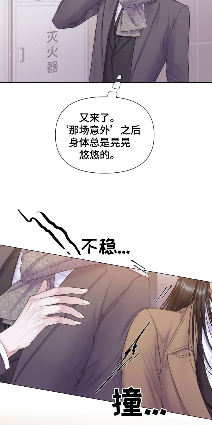 致命咨询漫画未增删免费漫画漫画,第54章：邻居2图