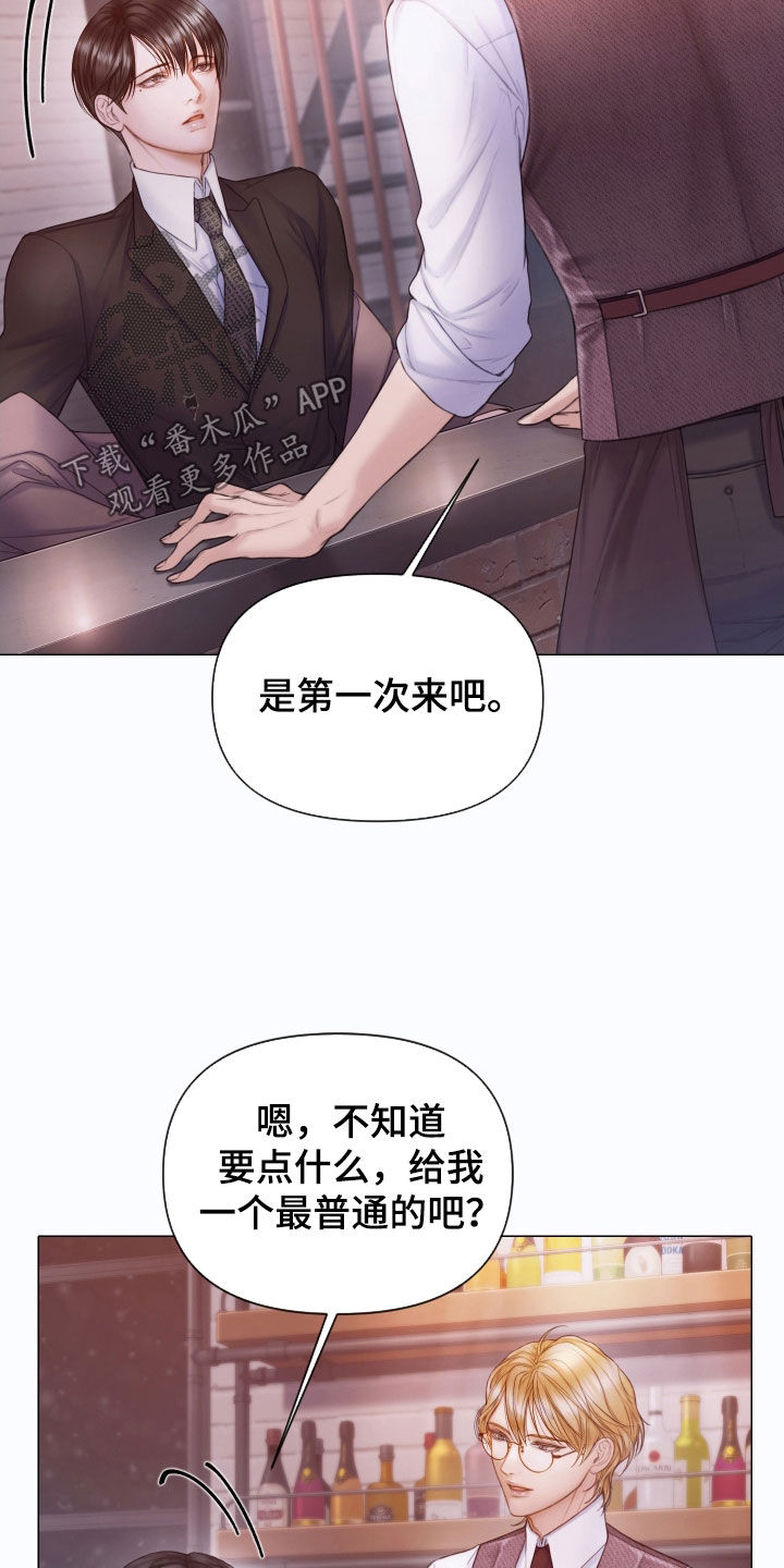 致命咨询画涯漫画,第51章：酒吧1图