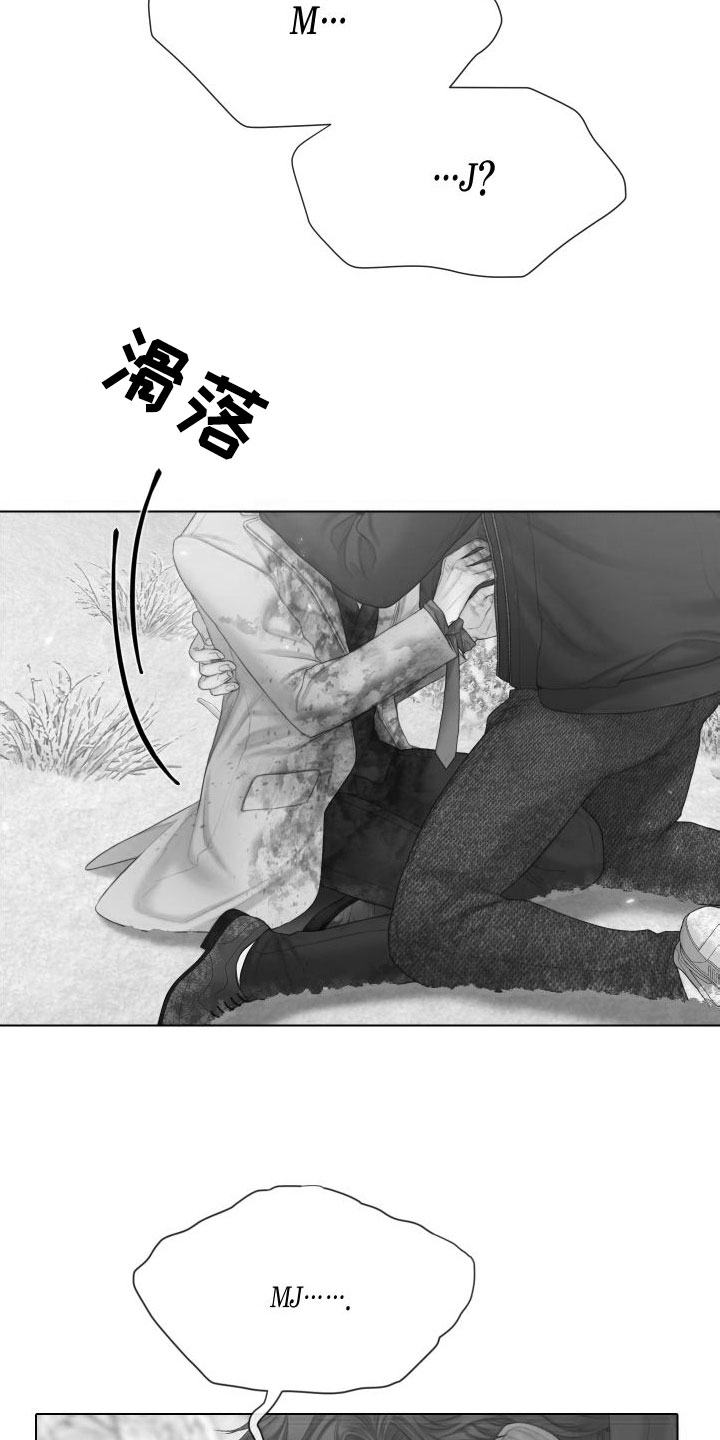 致命咨询漫画,第31章：道歉2图