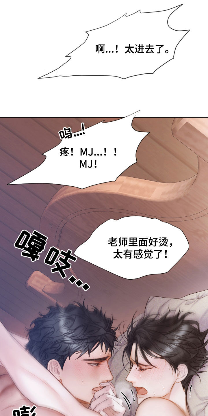 致命咨询画涯漫画,第46章：另一种感觉1图