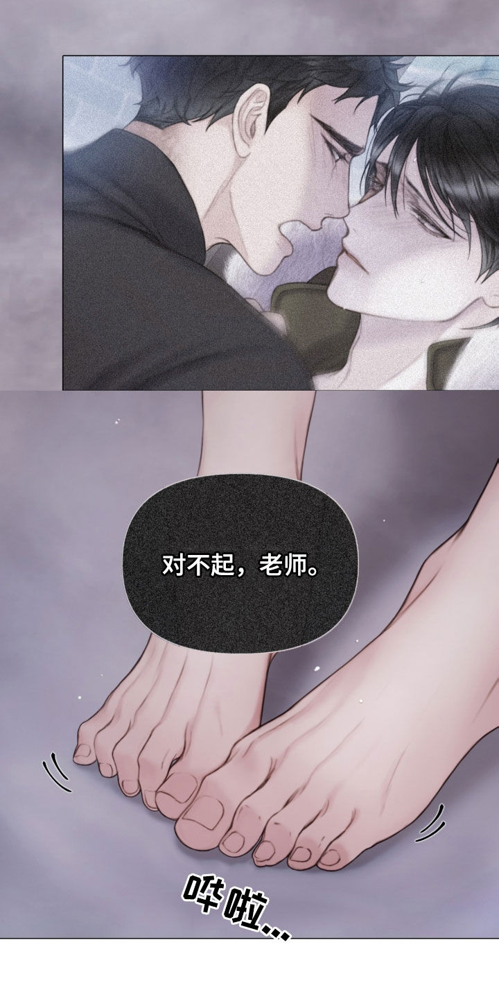 致命咨询师漫画,第24章：重大案件1图