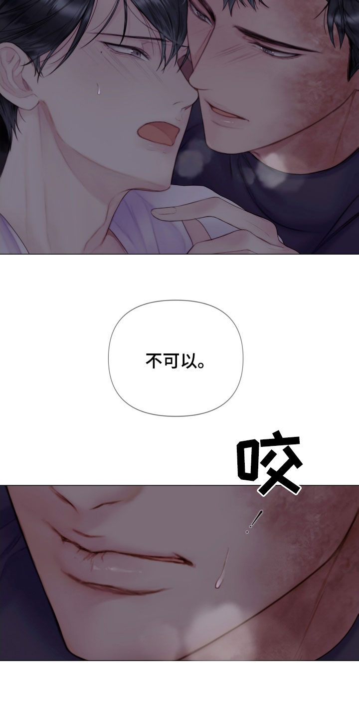 致命咨询名字漫画,第20章：打抱不平1图