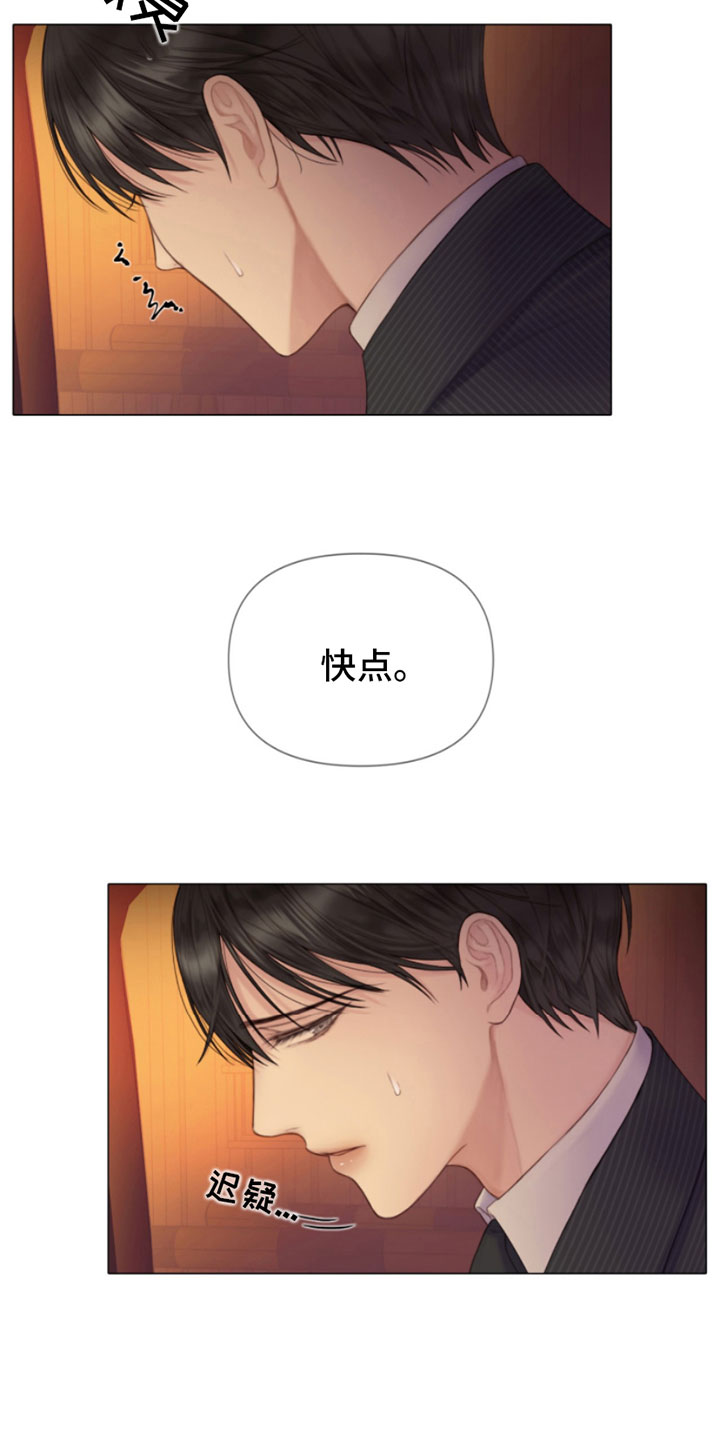 致命咨询画涯漫画,第6章：找上门2图