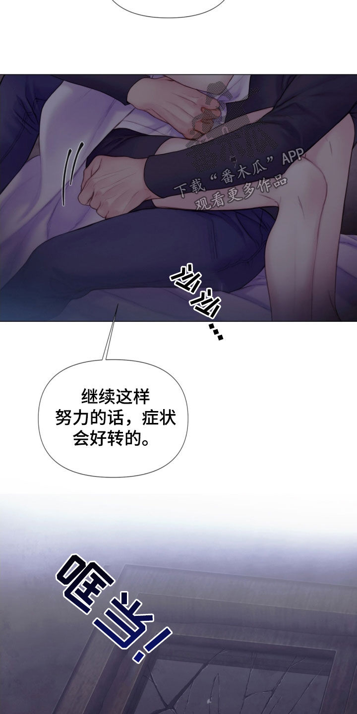 致命狙击漫画,第20章：打抱不平2图