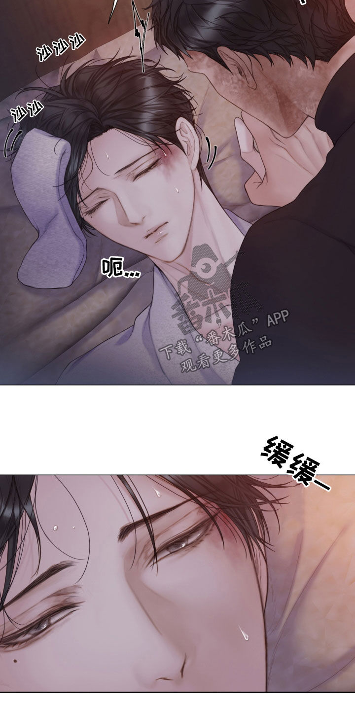 致命咨询完整版大结局漫画,第34章：噩梦1图