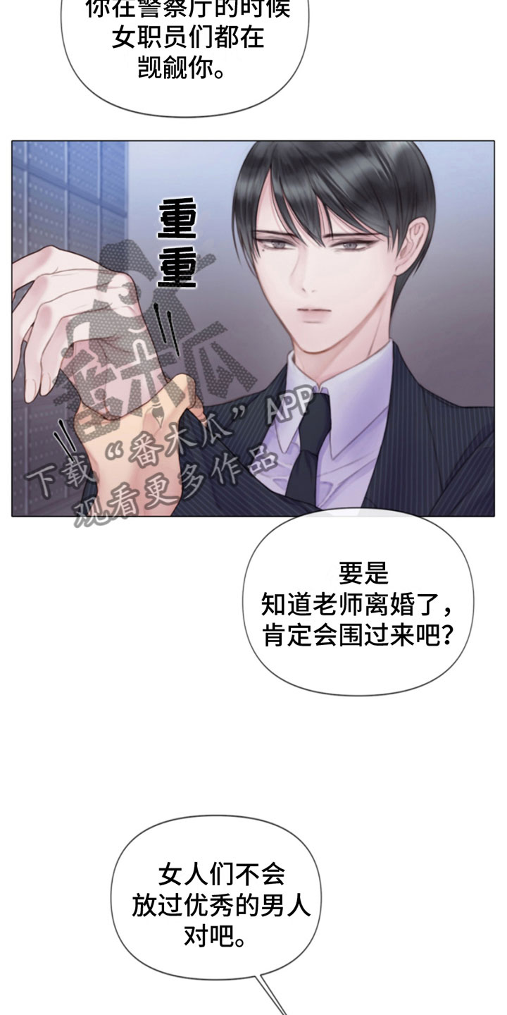 致命感应漫画,第5章：身后的手2图