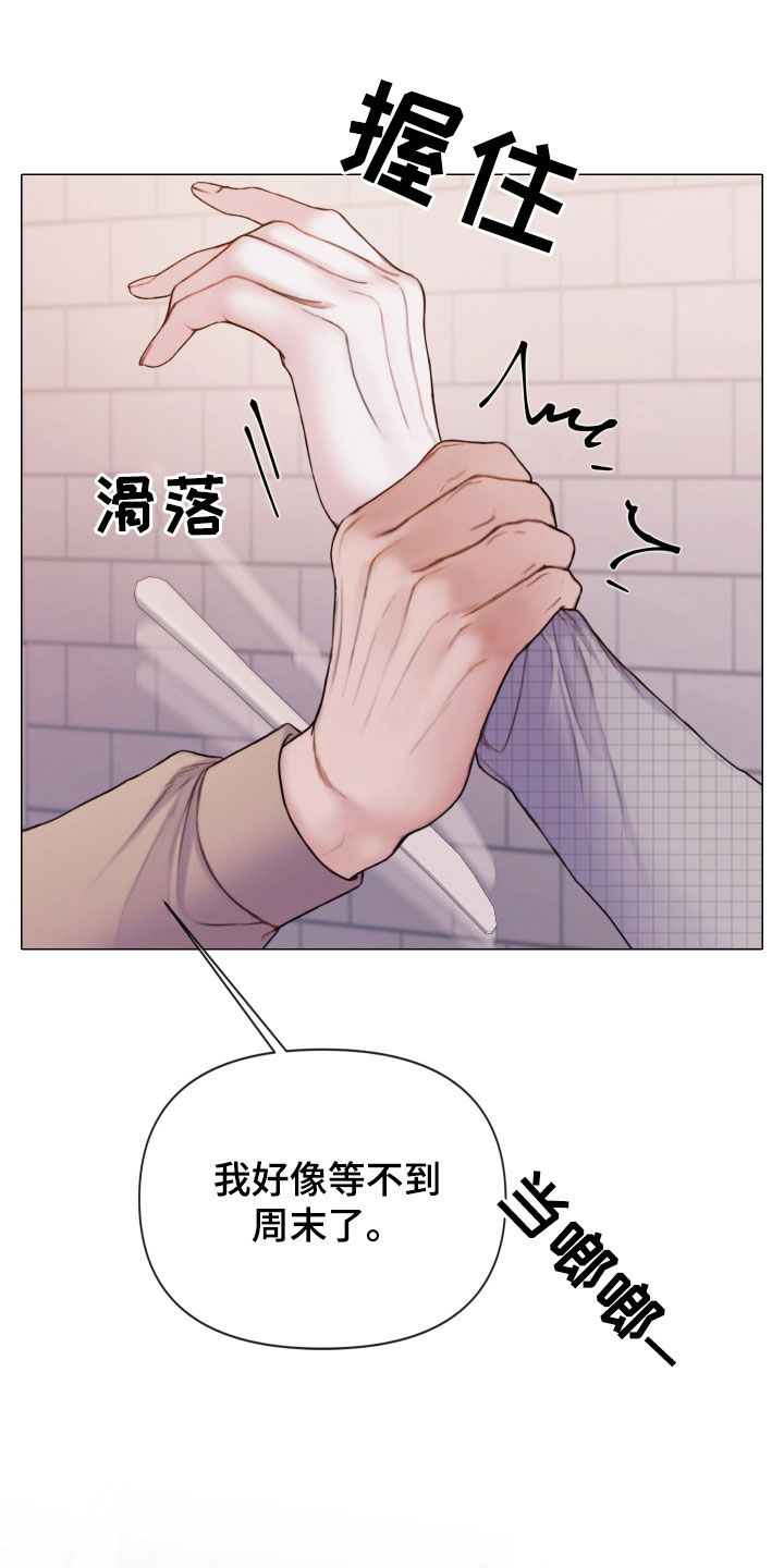 致命咨询又叫什么名字漫画,第64章：找到了1图