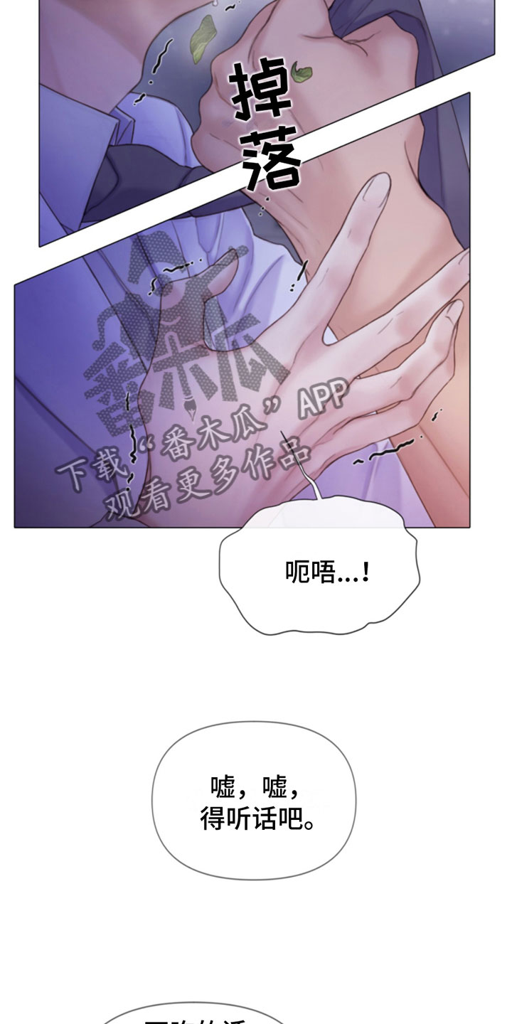 致命咨询漫画,第10章：听话2图