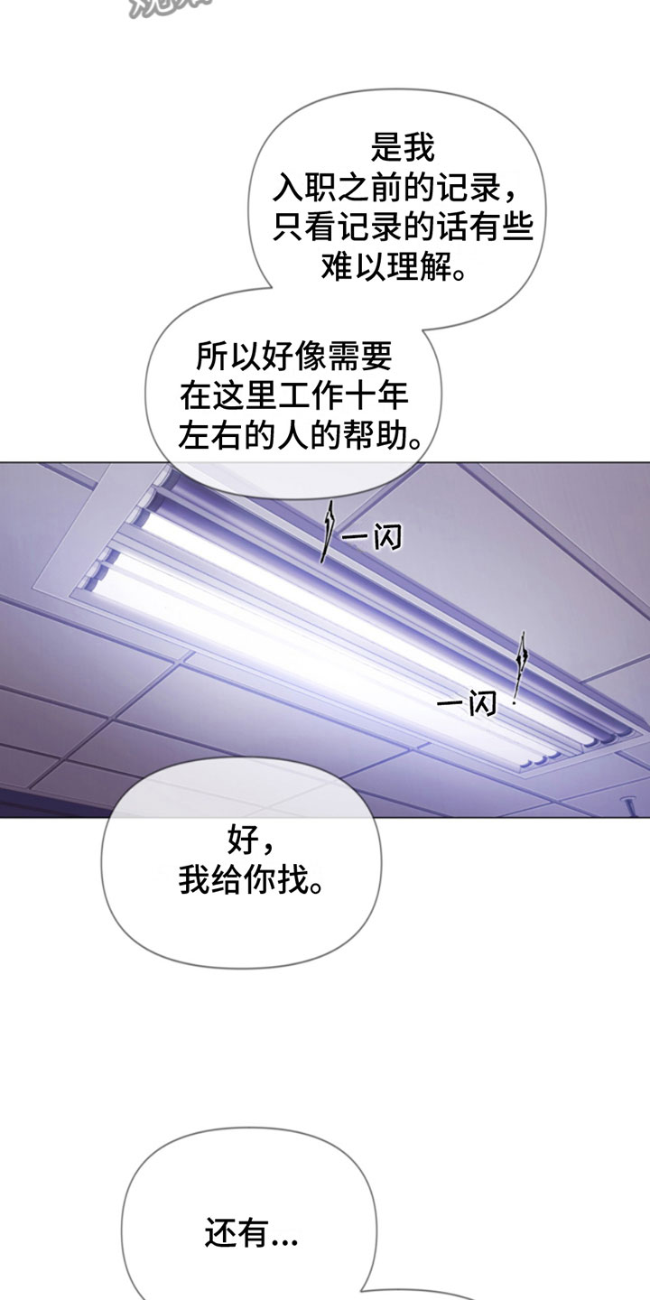 致命咨询还叫什么名字漫画,第12章：噩梦2图