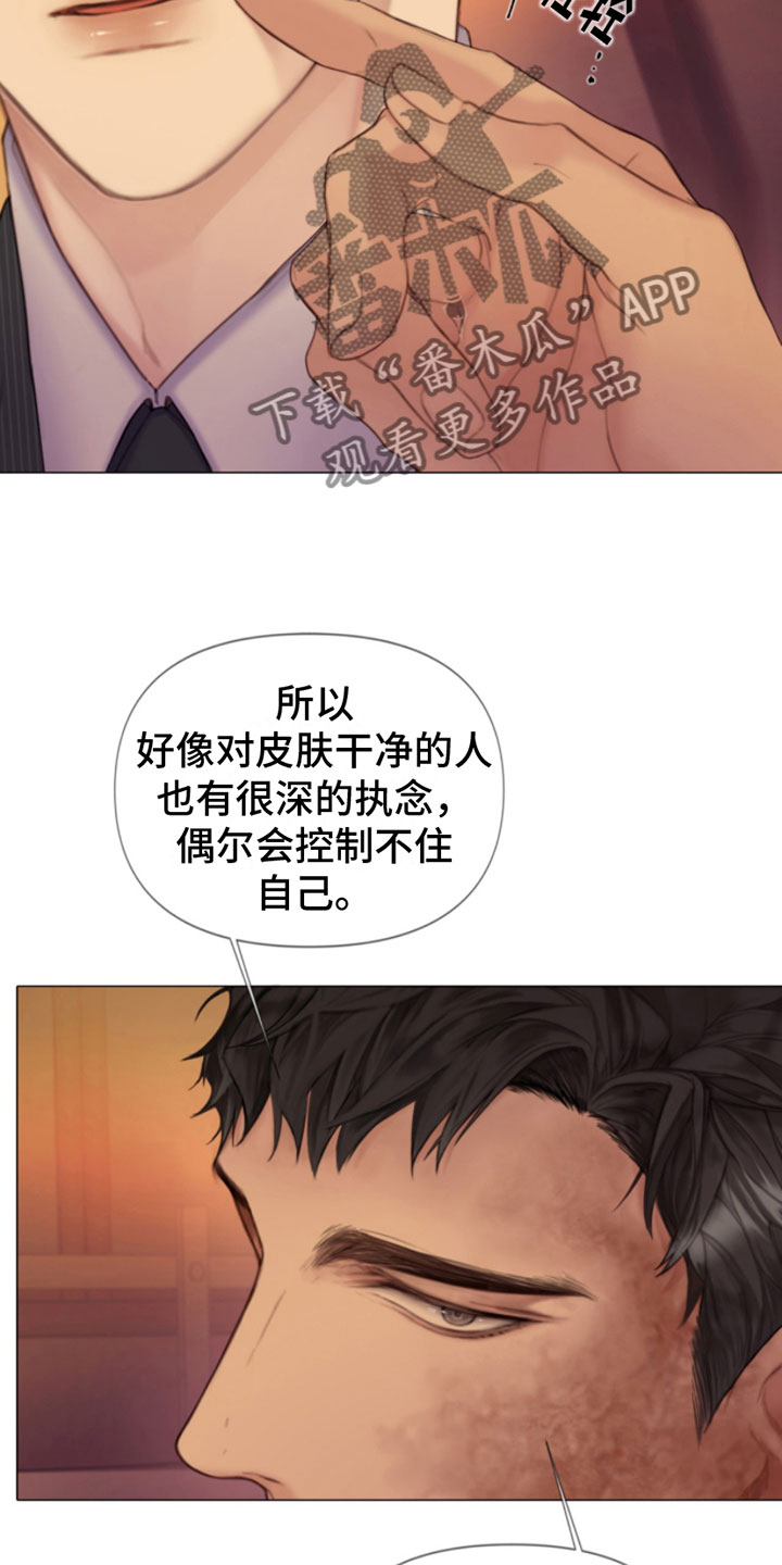 致命咨询画涯漫画,第6章：找上门1图