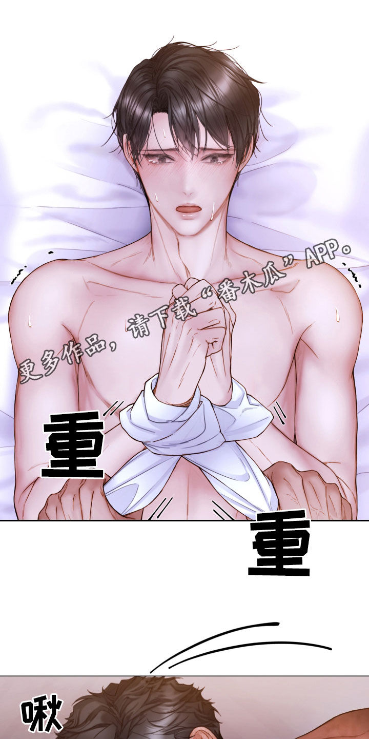 致命咨询未增删免费漫画,第73章：难以置信1图