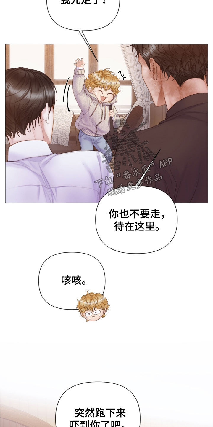 致命咨询漫画未增删免费漫画漫画,第40章：不要走1图