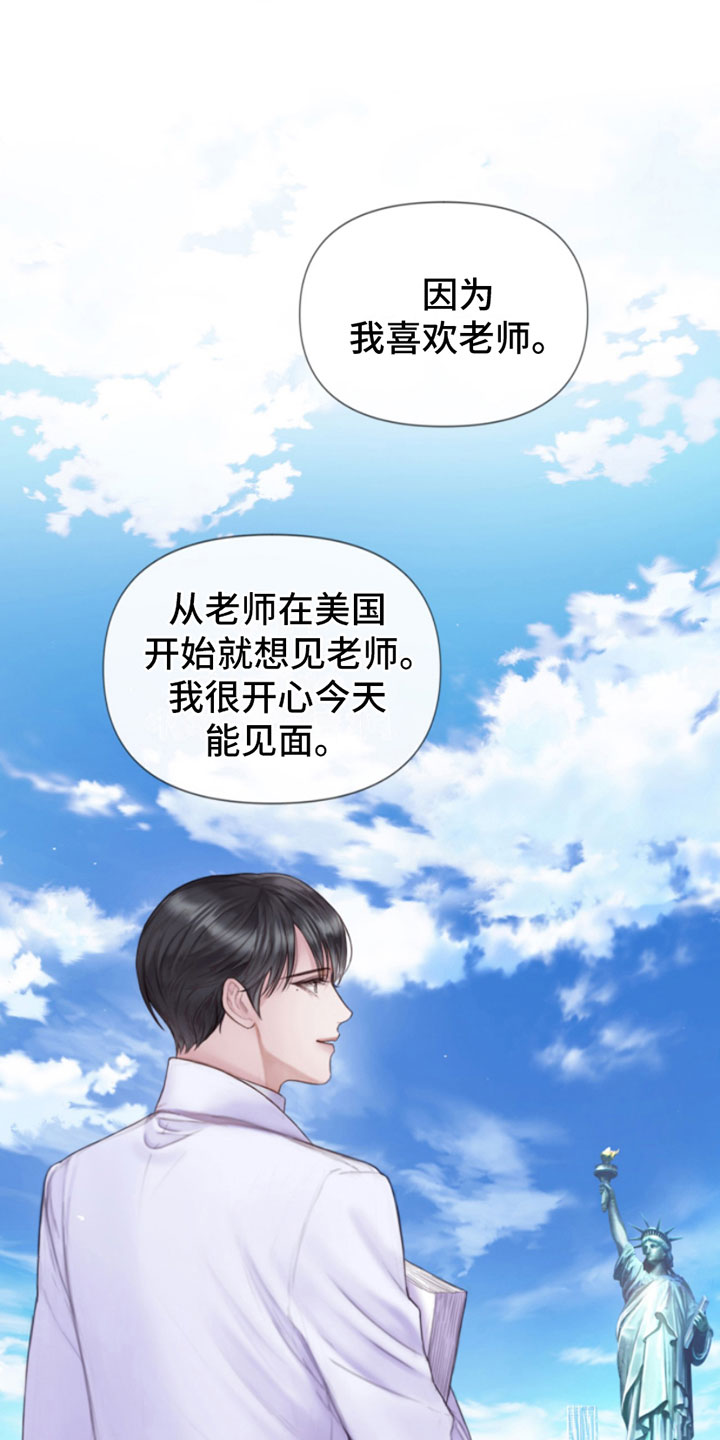 致命咨询画涯漫画,第6章：找上门1图